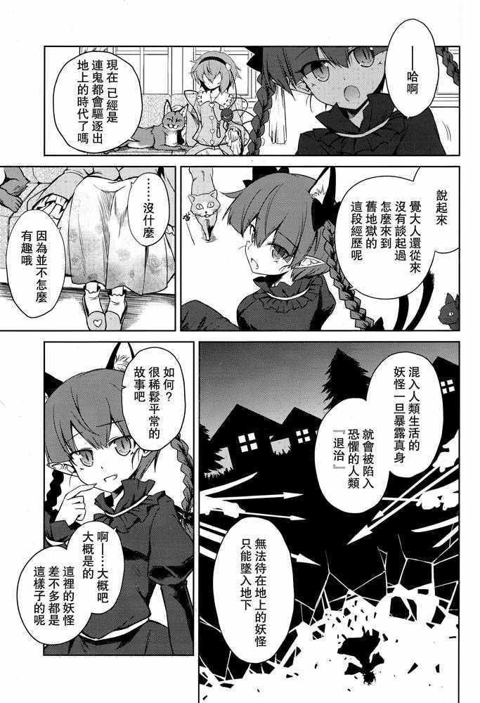 《谁都不能看》漫画 001话