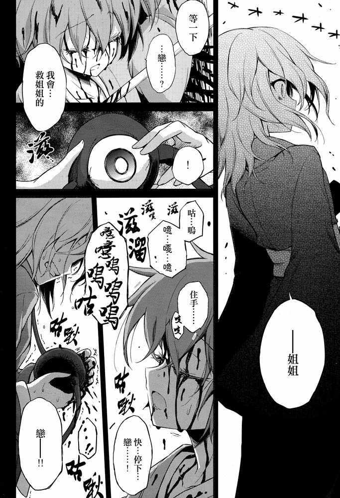 《谁都不能看》漫画 001话