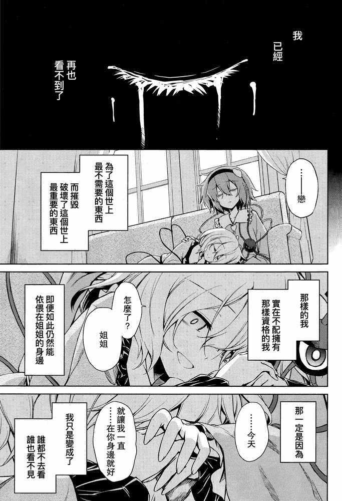 《谁都不能看》漫画 001话