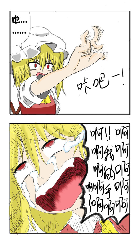 《东方超有毒》漫画 001话