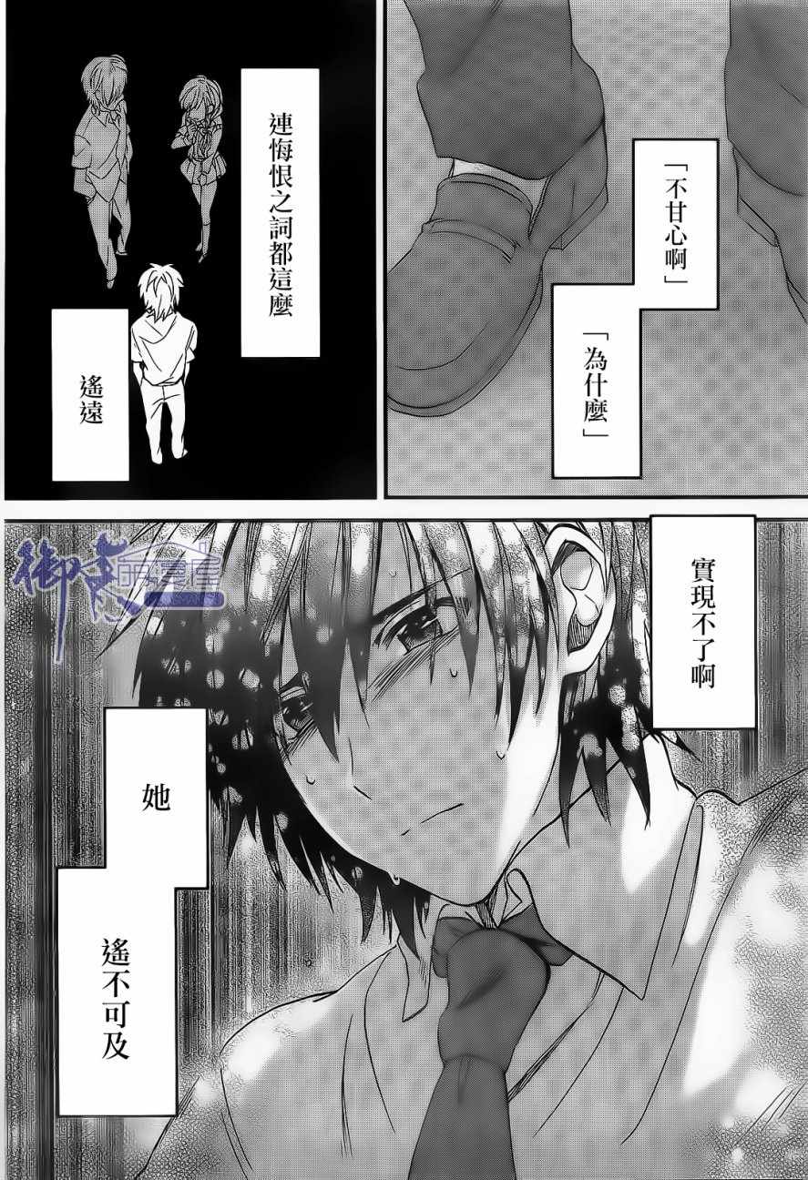 《夫妇以上，恋人未满》漫画 夫妇以上恋人未满 001话