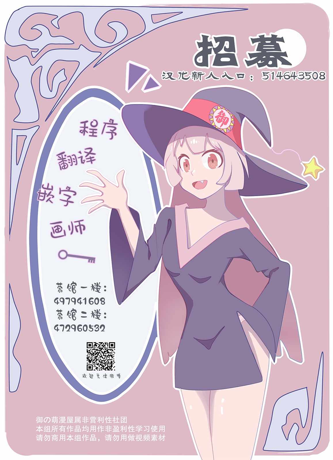 《夫妇以上，恋人未满》漫画 夫妇以上恋人未满 022集