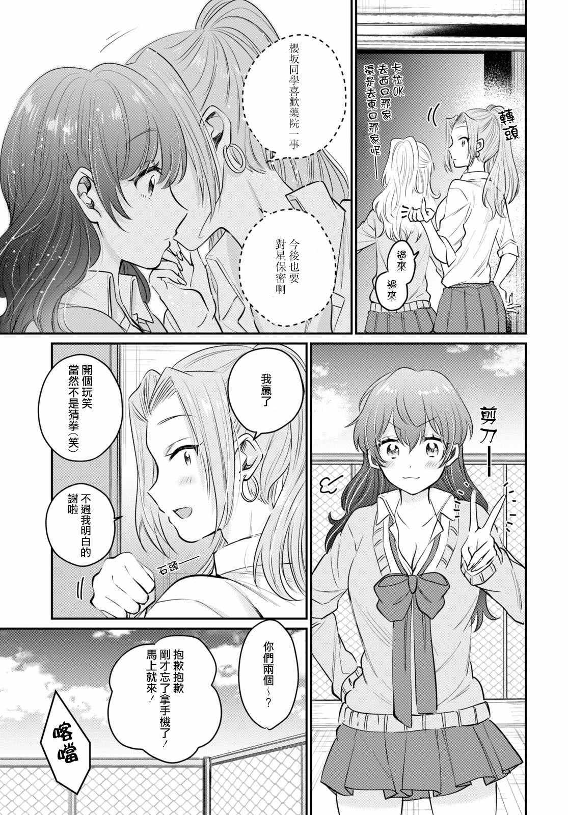 《夫妇以上，恋人未满》漫画 夫妇以上恋人未满 034集