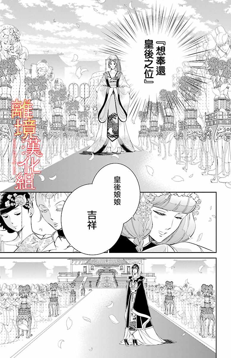 《红霞后宫物语-小玉传》漫画 红霞后宫物语小玉传 005话