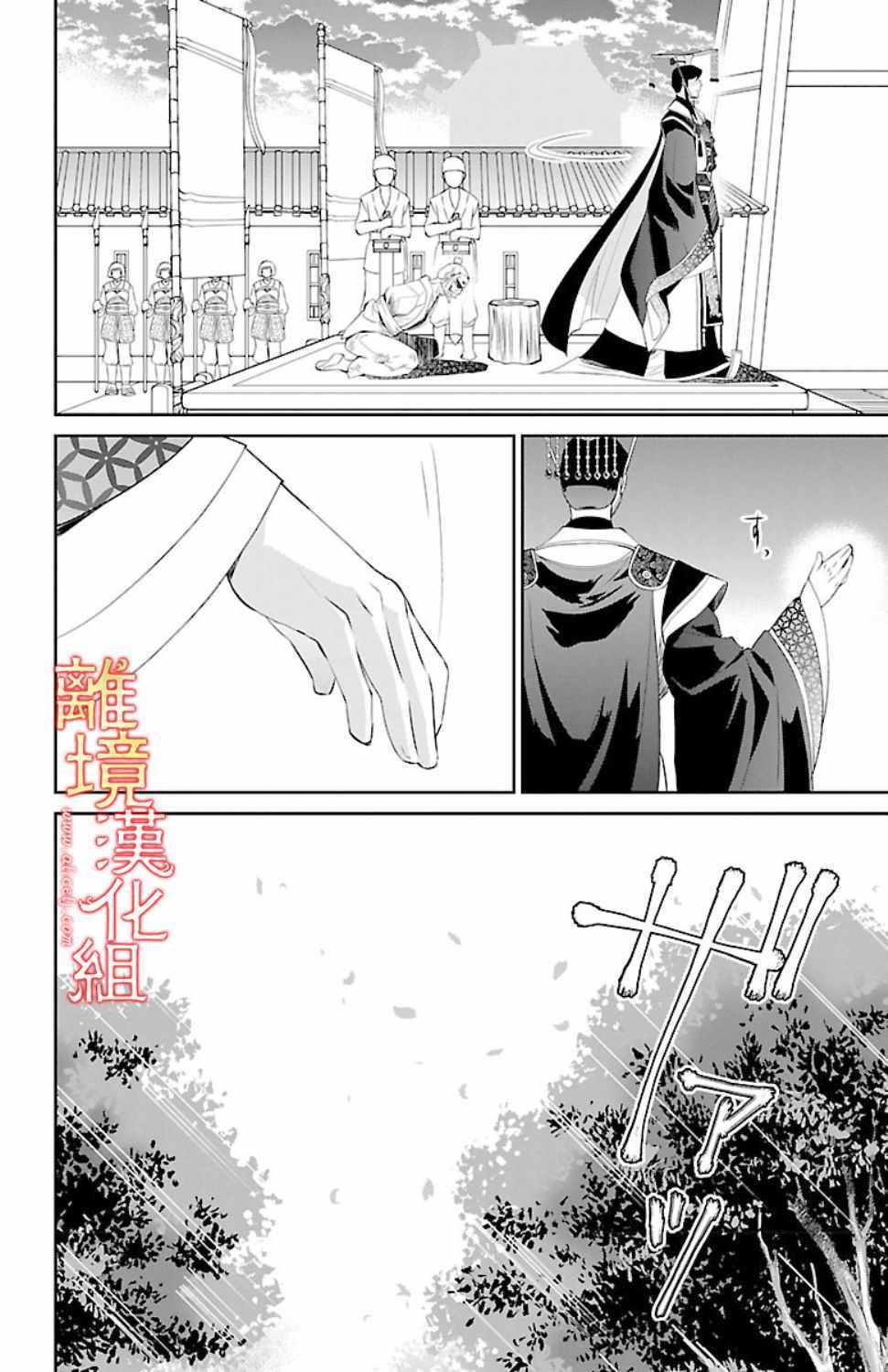 《红霞后宫物语-小玉传》漫画 红霞后宫物语小玉传 018话