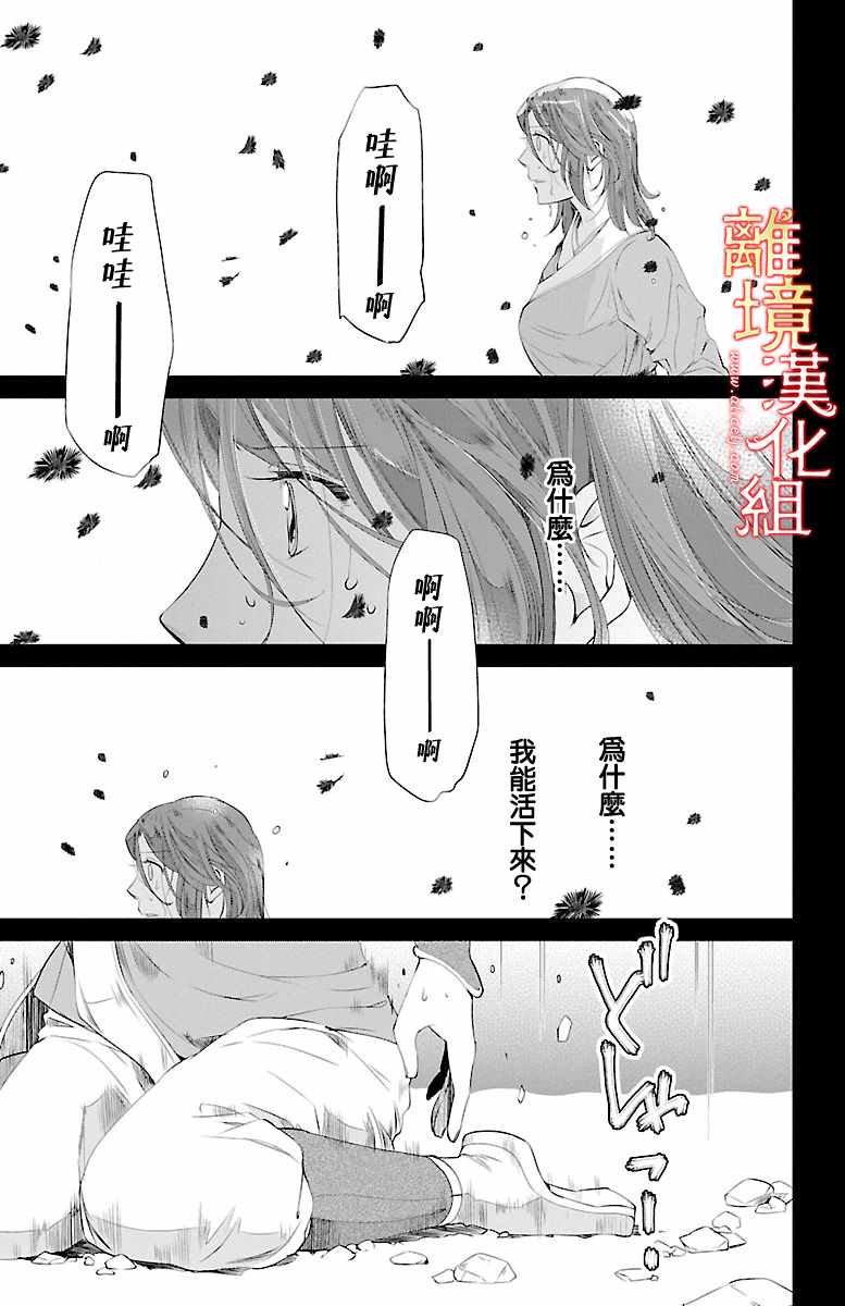 《红霞后宫物语-小玉传》漫画 红霞后宫物语小玉传 019话