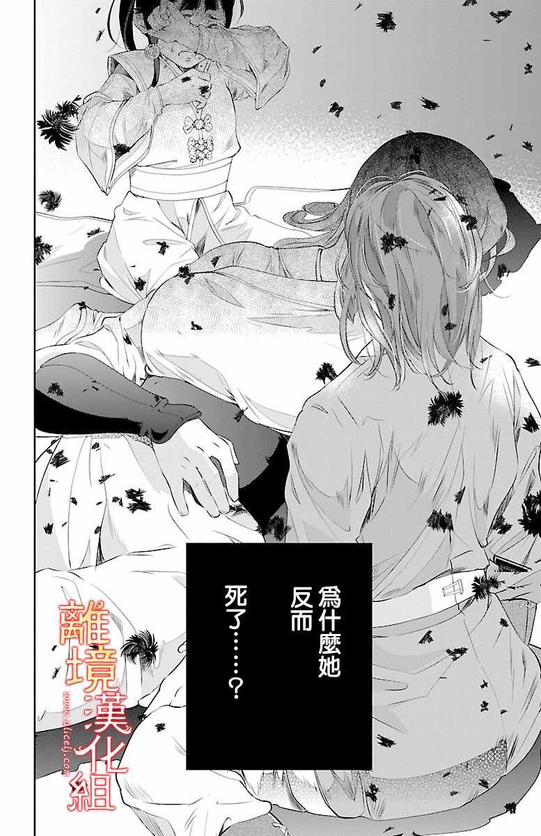 《红霞后宫物语-小玉传》漫画 红霞后宫物语小玉传 019话