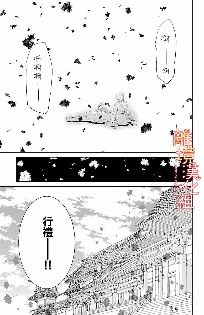 《红霞后宫物语-小玉传》漫画 红霞后宫物语小玉传 019话