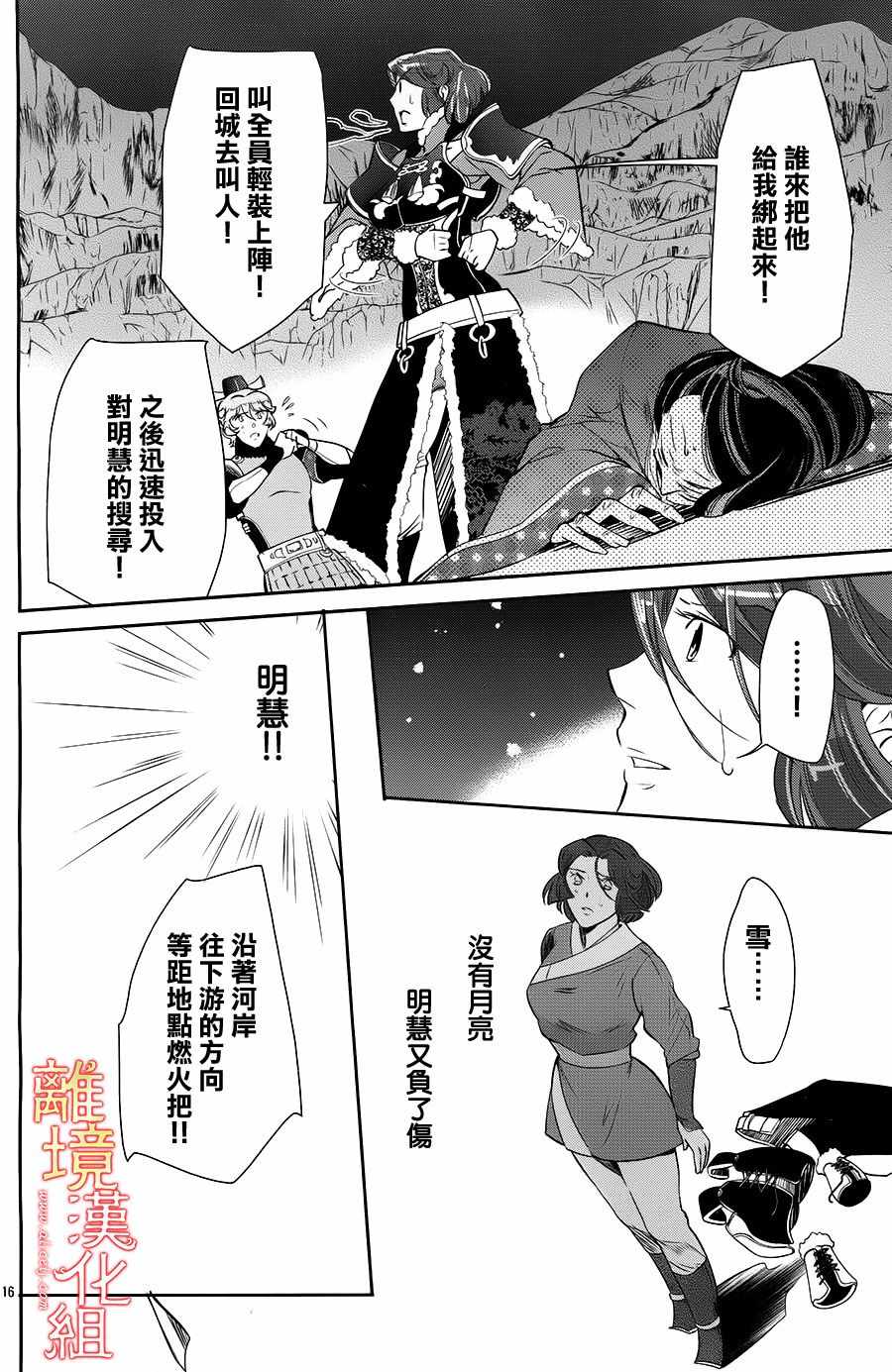 《红霞后宫物语-小玉传》漫画 红霞后宫物语小玉传 023集