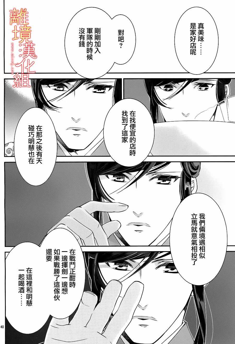 《红霞后宫物语-小玉传》漫画 红霞后宫物语小玉传 023集