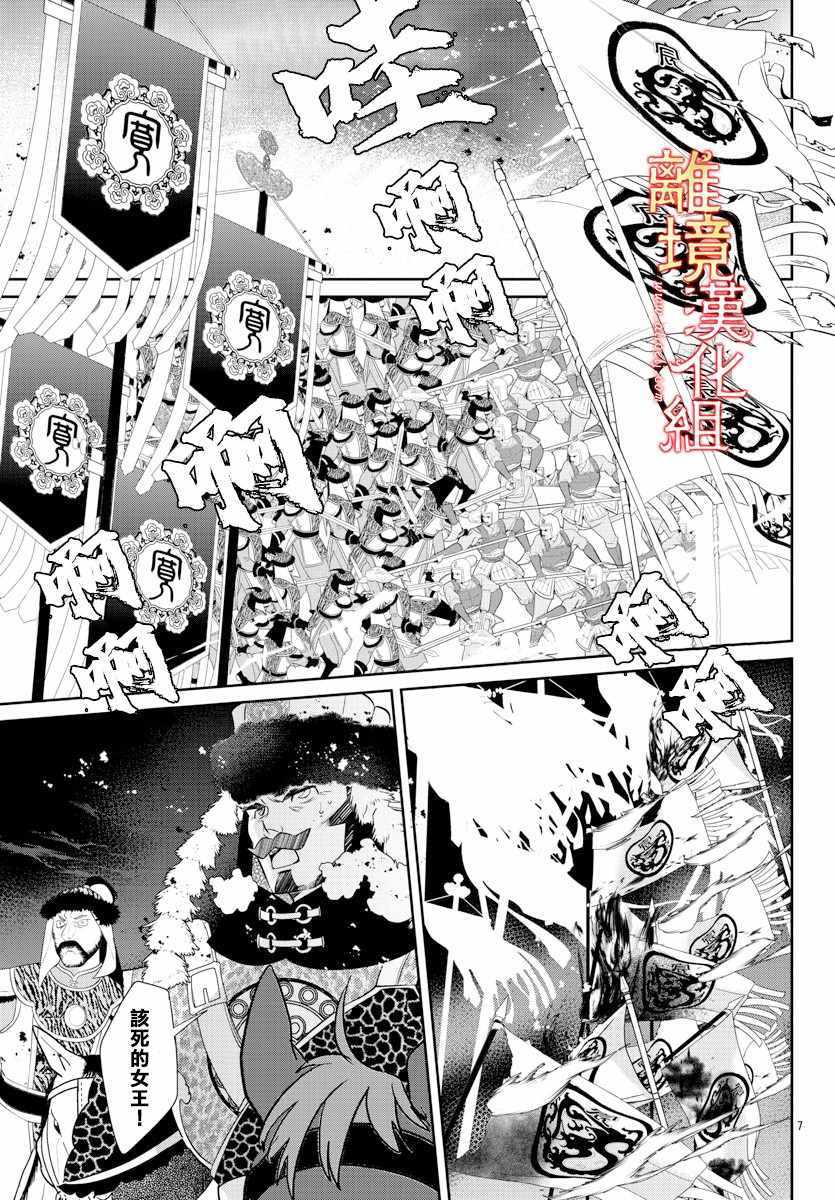 《红霞后宫物语-小玉传》漫画 红霞后宫物语小玉传 044集