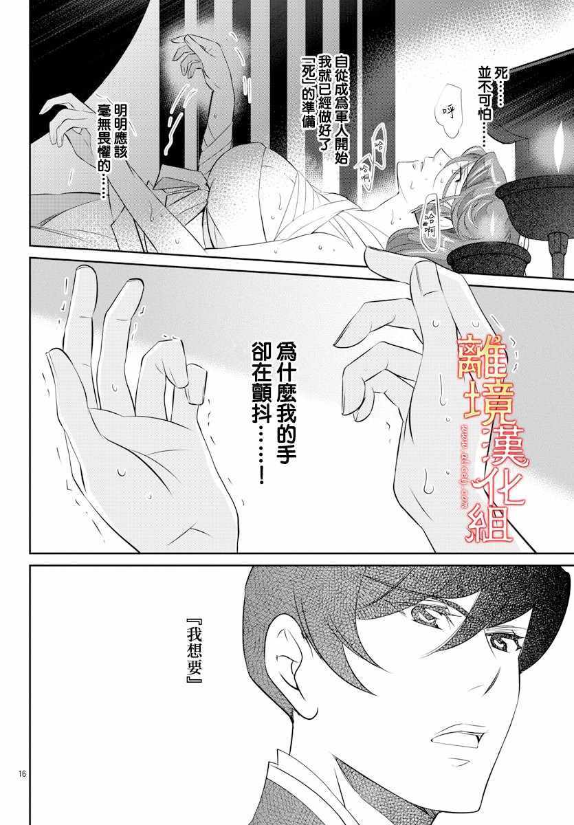 《红霞后宫物语-小玉传》漫画 红霞后宫物语小玉传 044集