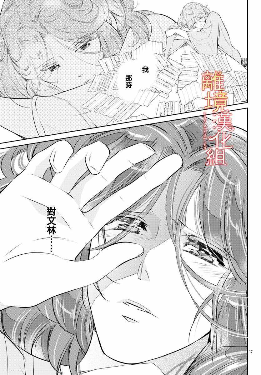 《红霞后宫物语-小玉传》漫画 红霞后宫物语小玉传 044集