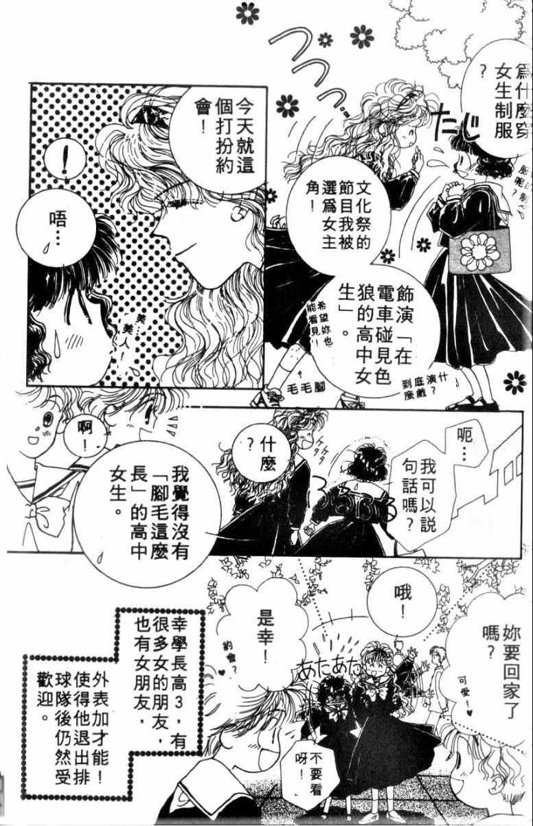 《恋爱跑者》漫画 01卷