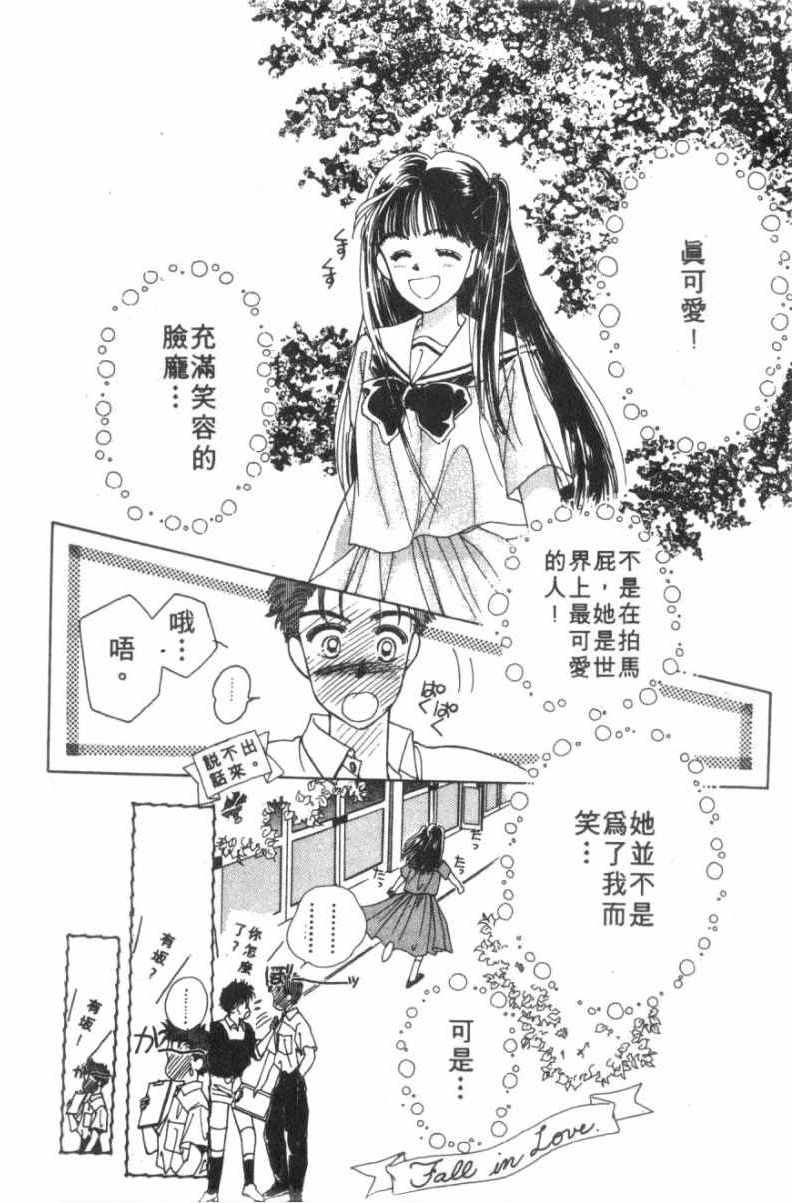 《恋爱跑者》漫画 01卷