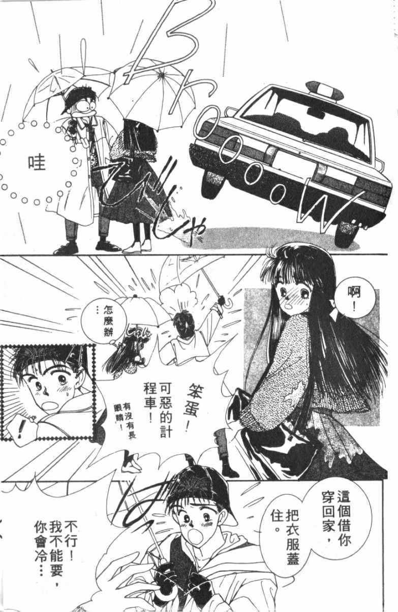 《恋爱跑者》漫画 01卷