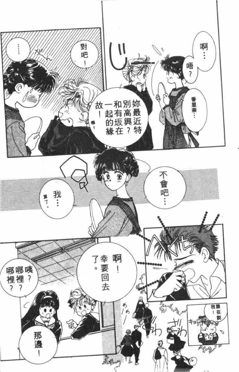 《恋爱跑者》漫画 01卷