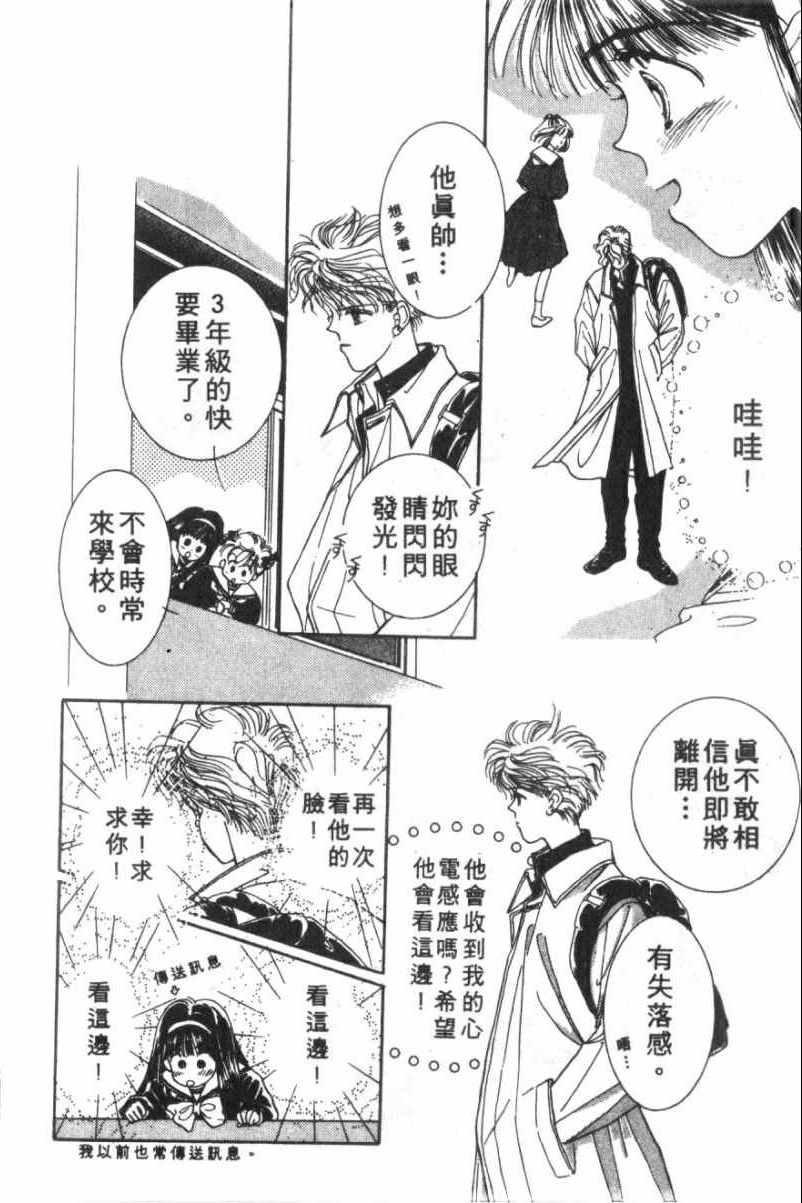 《恋爱跑者》漫画 01卷