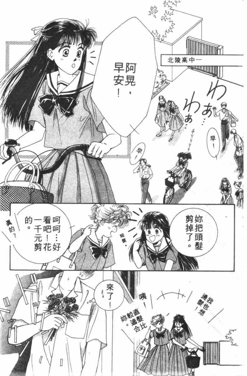 《恋爱跑者》漫画 01卷