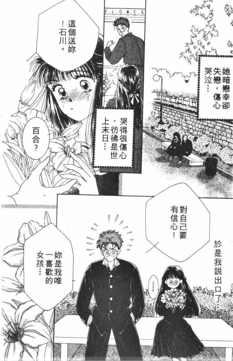 《恋爱跑者》漫画 01卷