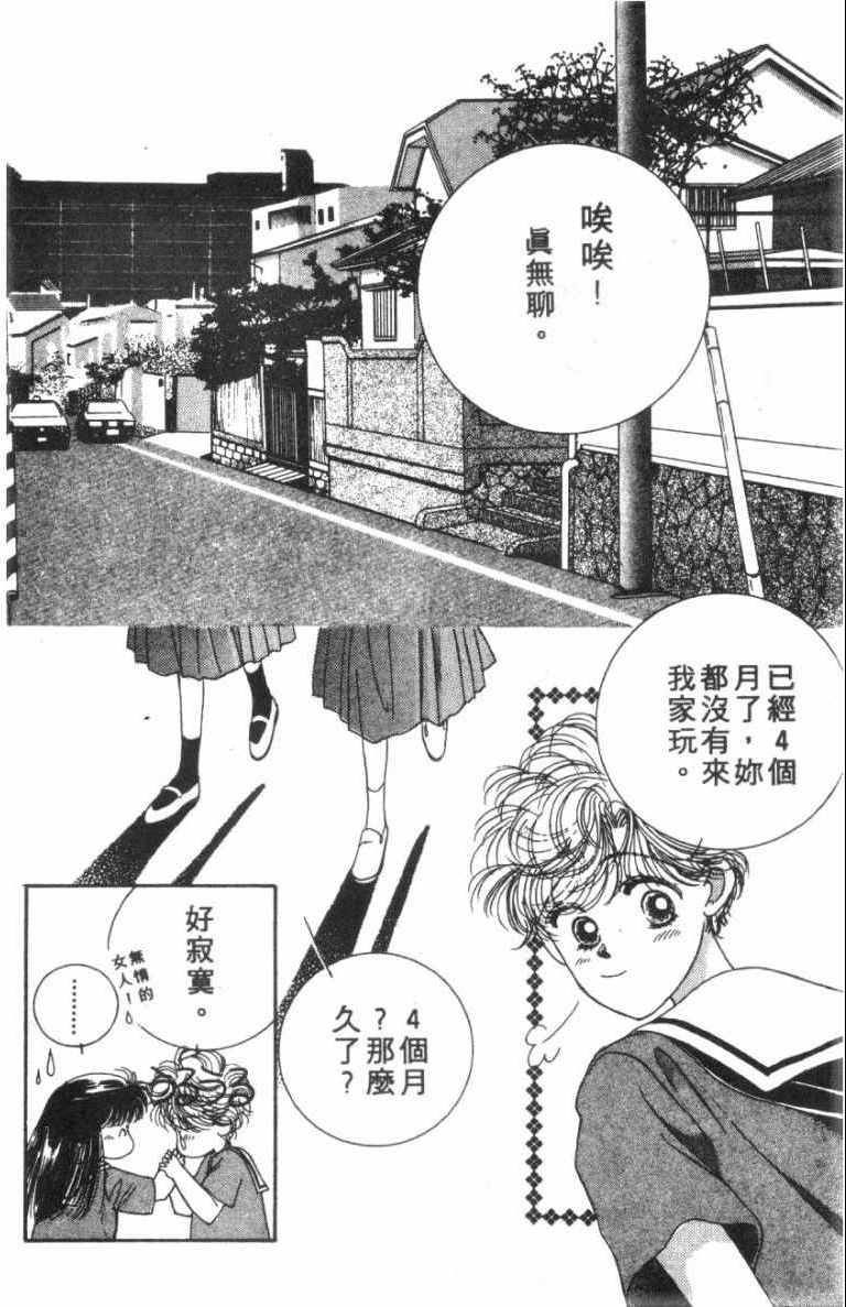 《恋爱跑者》漫画 01卷