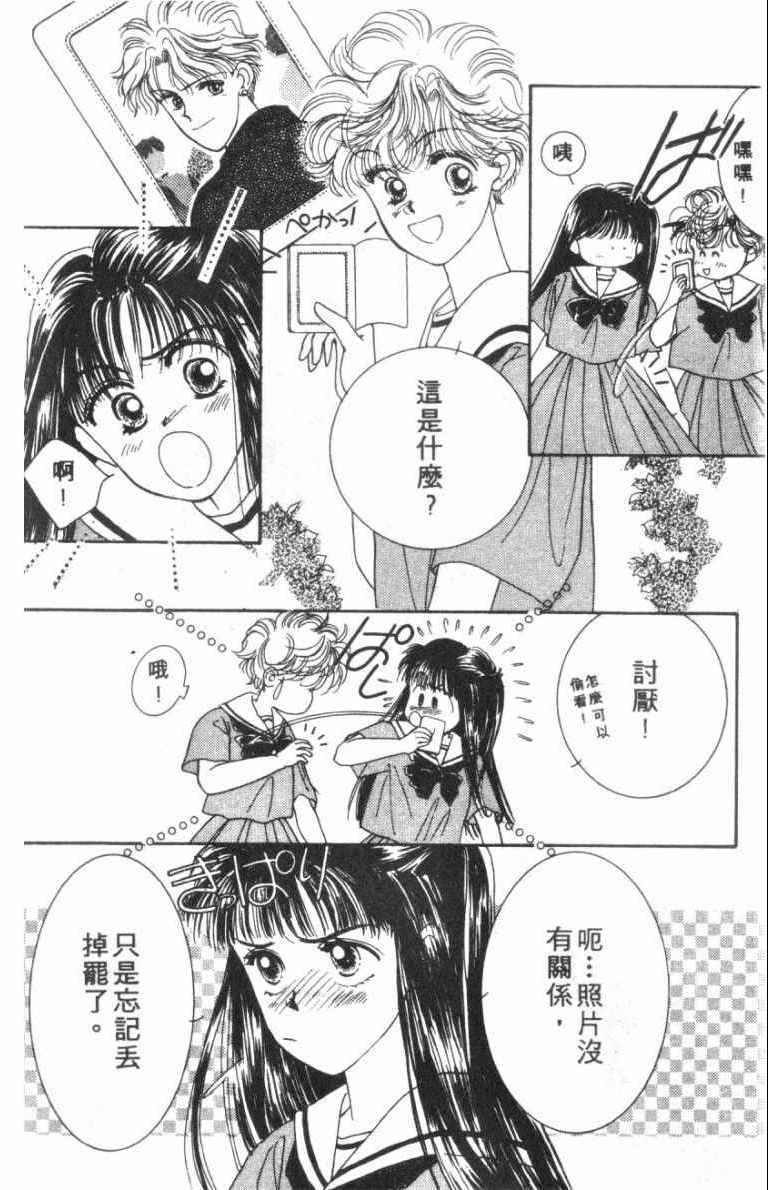 《恋爱跑者》漫画 01卷