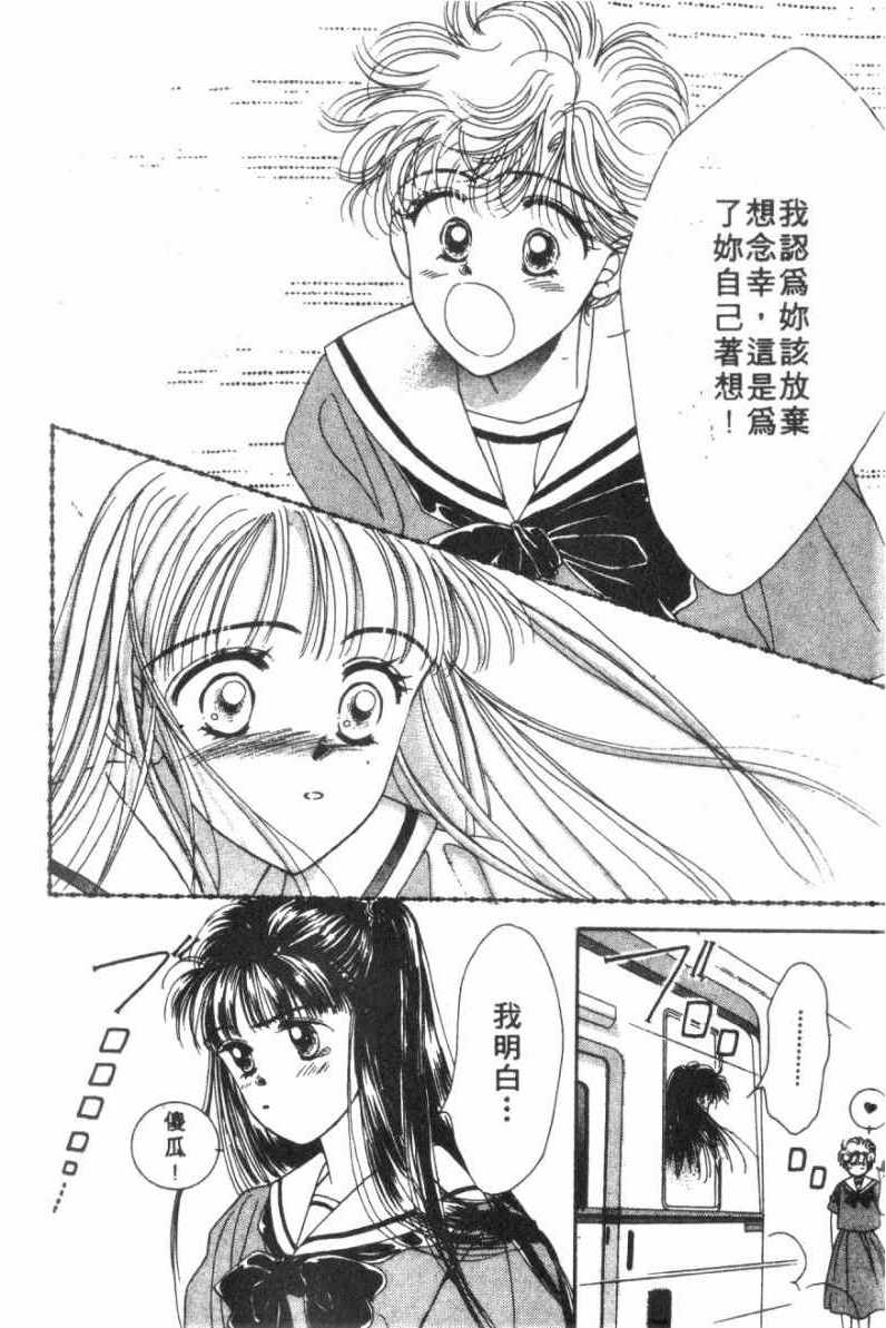 《恋爱跑者》漫画 01卷