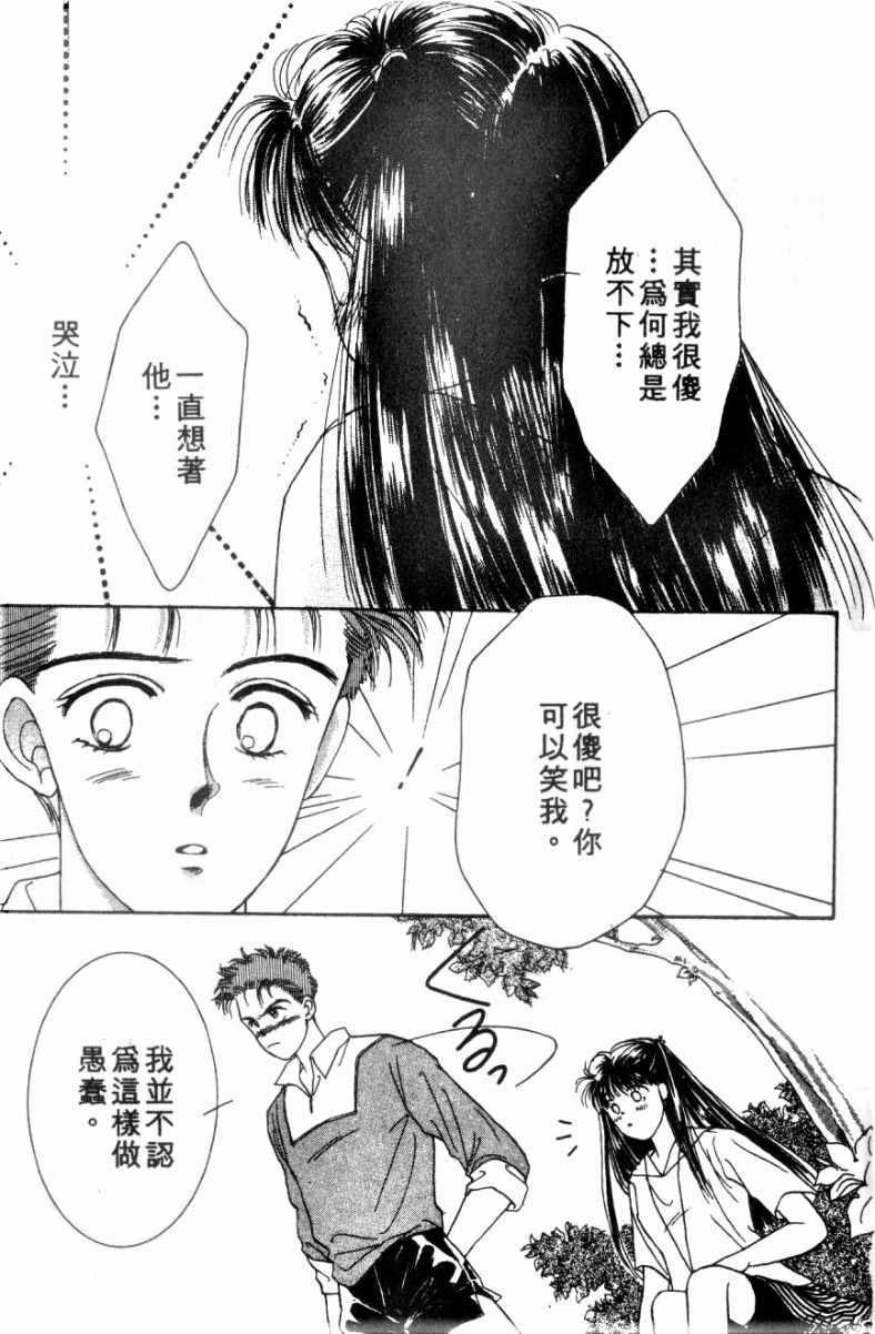 《恋爱跑者》漫画 01卷