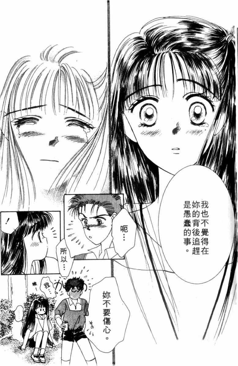 《恋爱跑者》漫画 01卷