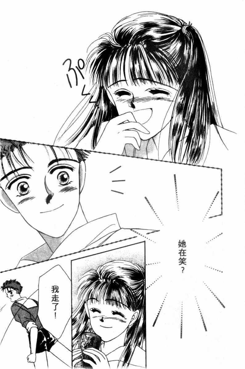 《恋爱跑者》漫画 01卷