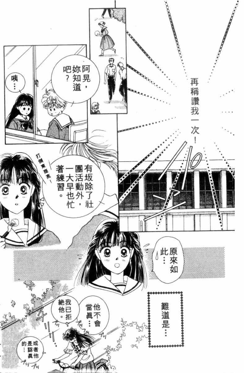 《恋爱跑者》漫画 01卷