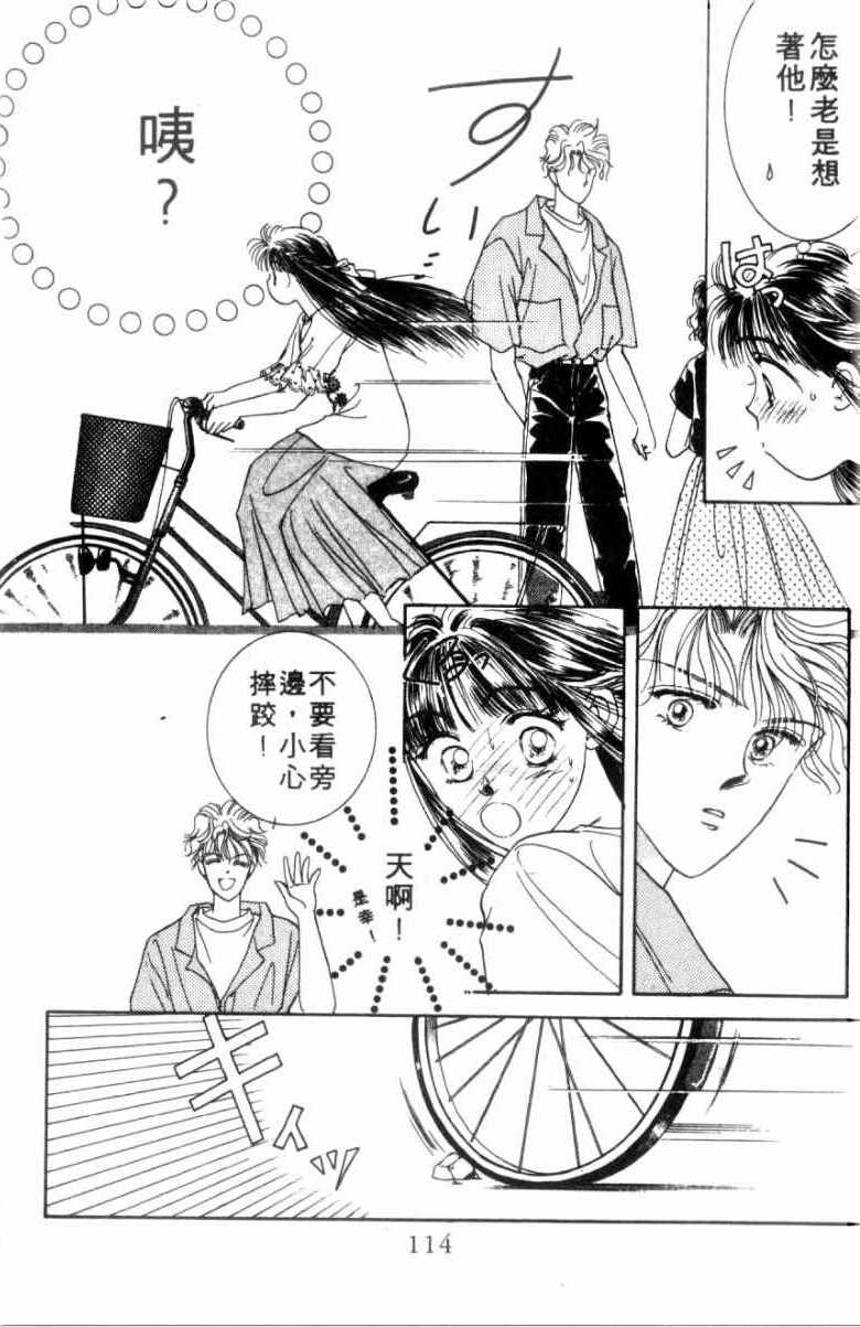 《恋爱跑者》漫画 01卷