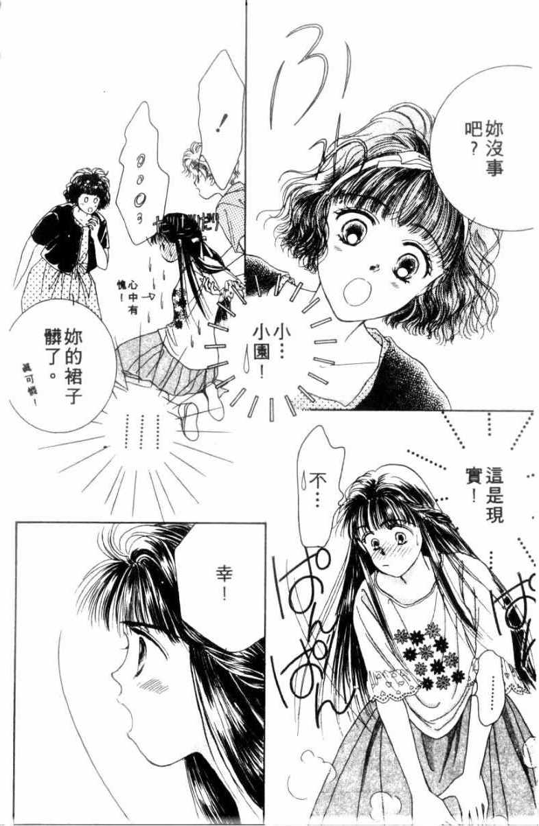 《恋爱跑者》漫画 01卷