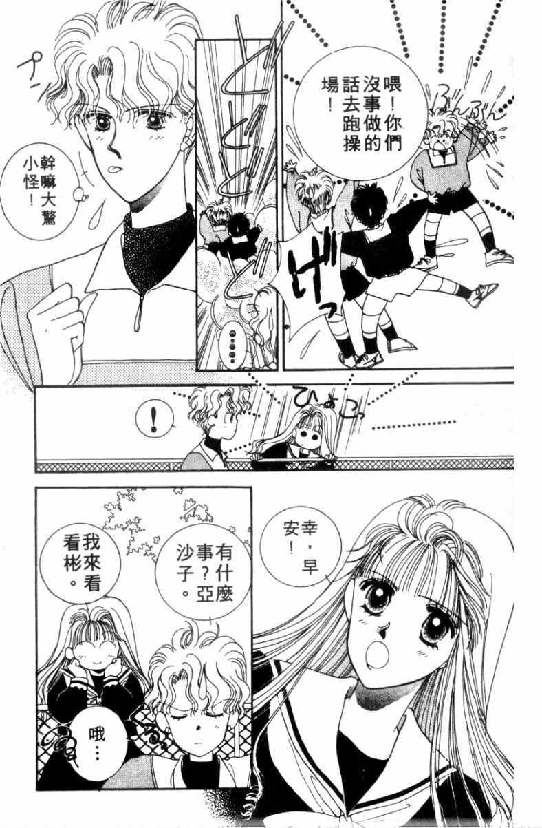 《恋爱跑者》漫画 01卷