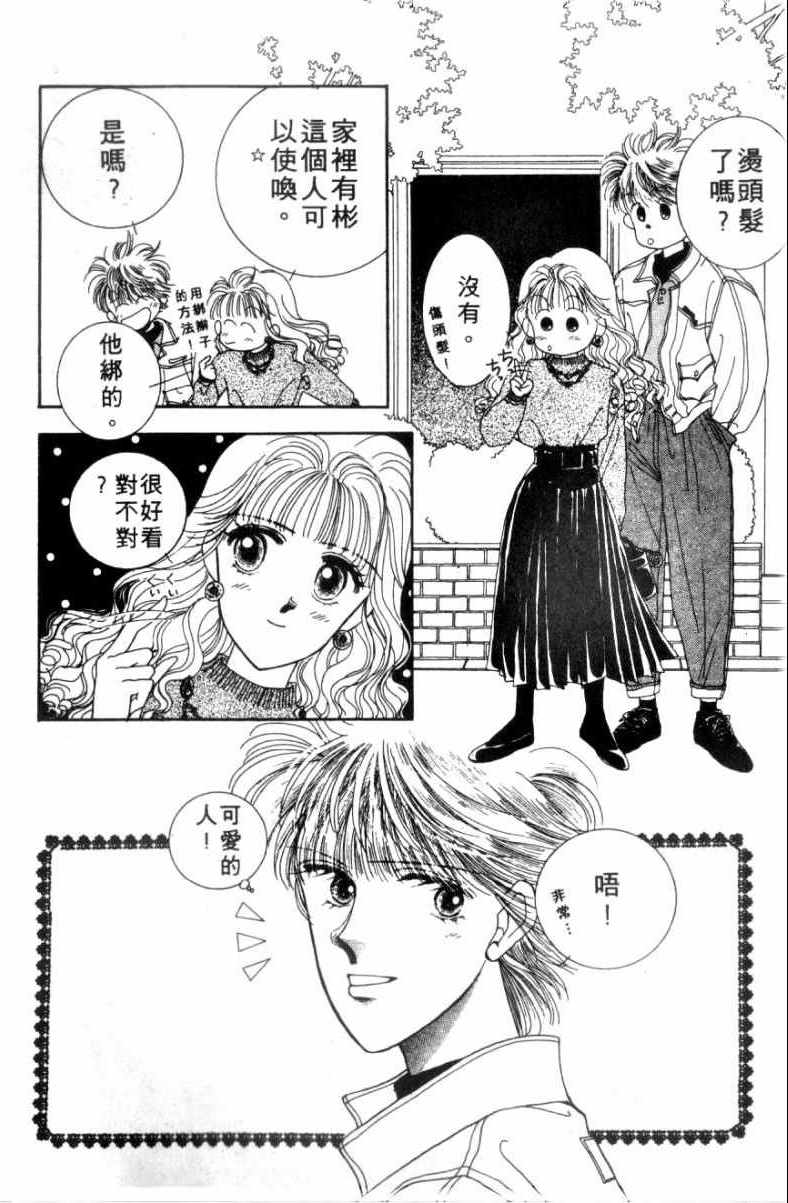 《恋爱跑者》漫画 01卷