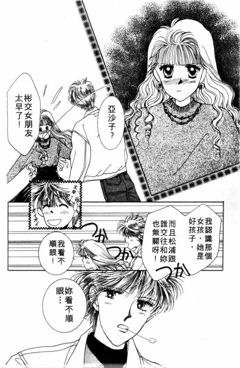 《恋爱跑者》漫画 01卷