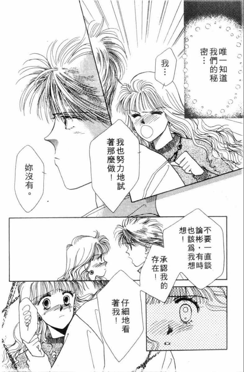 《恋爱跑者》漫画 01卷