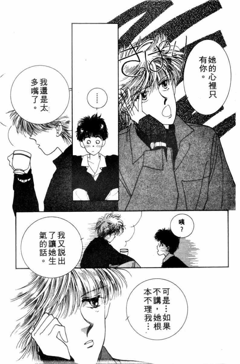 《恋爱跑者》漫画 01卷