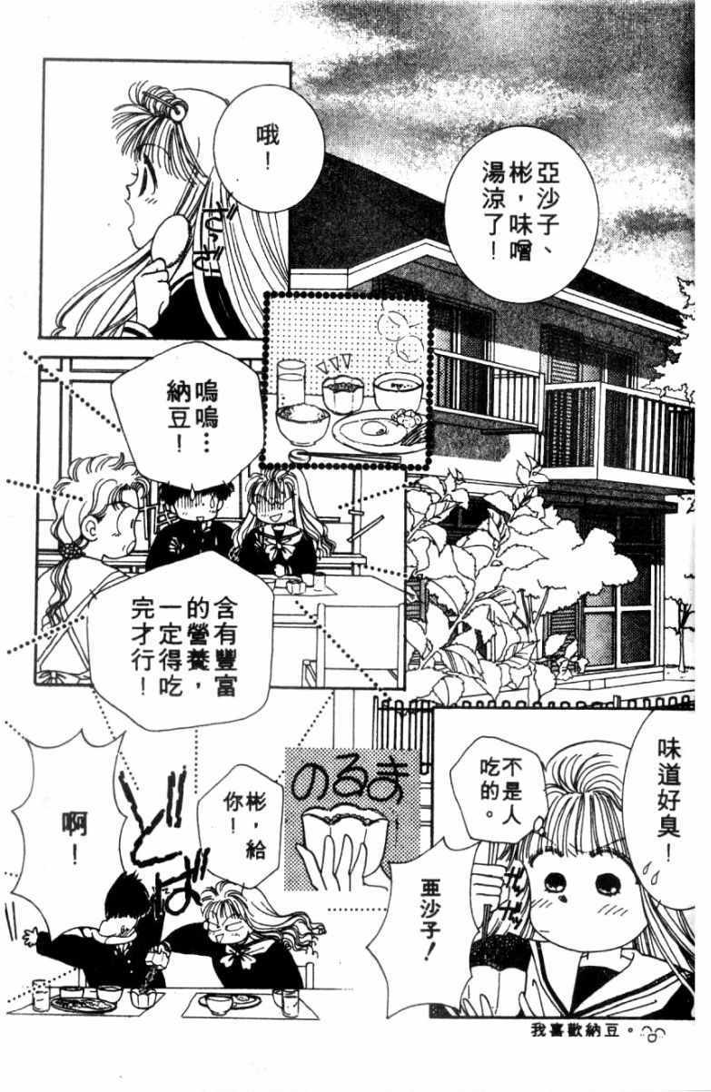 《恋爱跑者》漫画 01卷