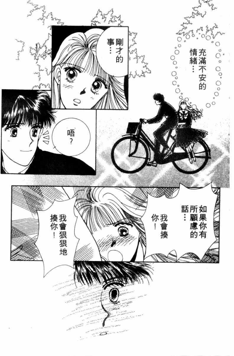 《恋爱跑者》漫画 01卷