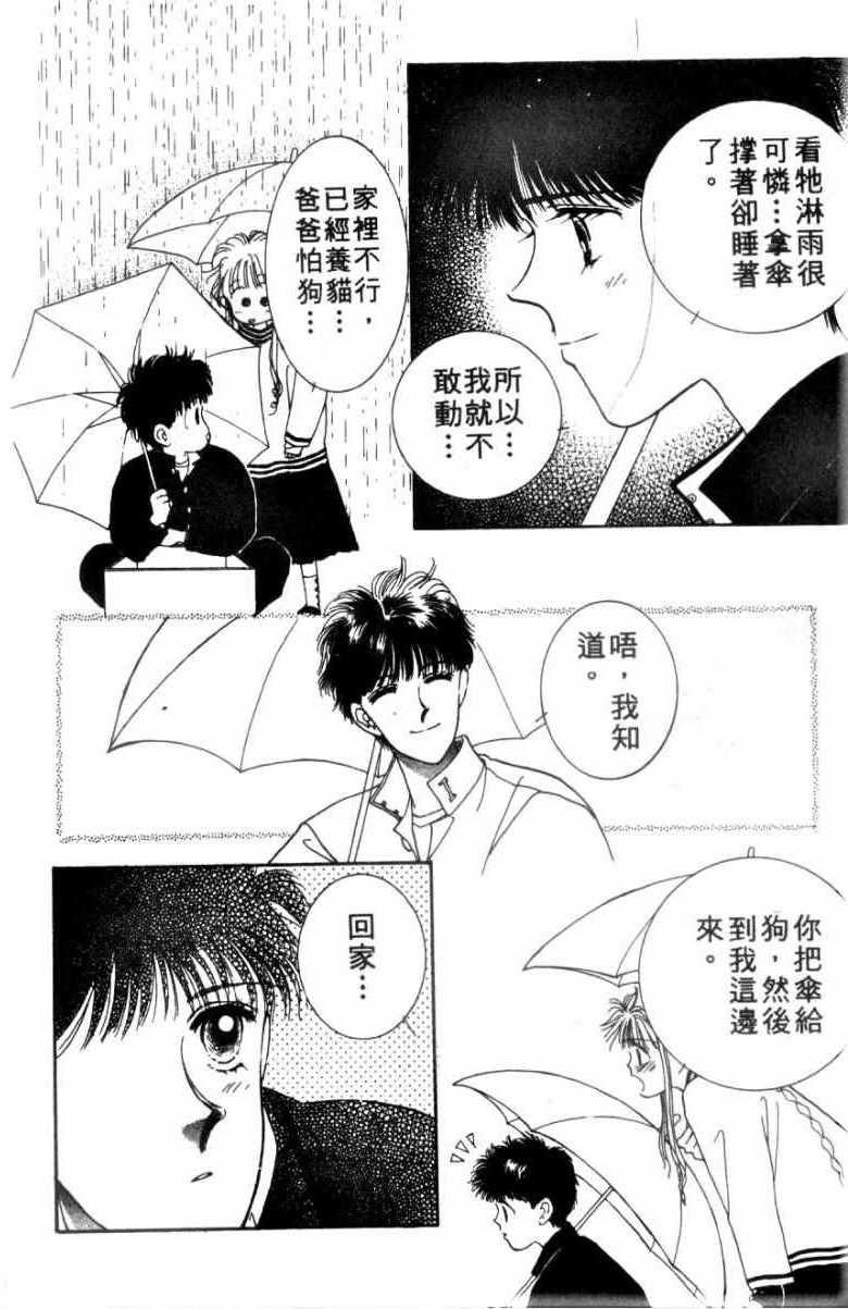 《恋爱跑者》漫画 01卷