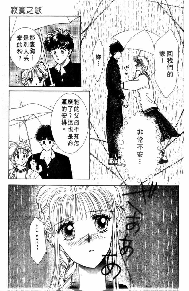 《恋爱跑者》漫画 01卷