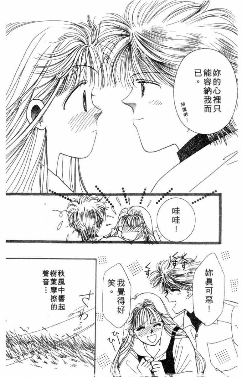 《恋爱跑者》漫画 01卷