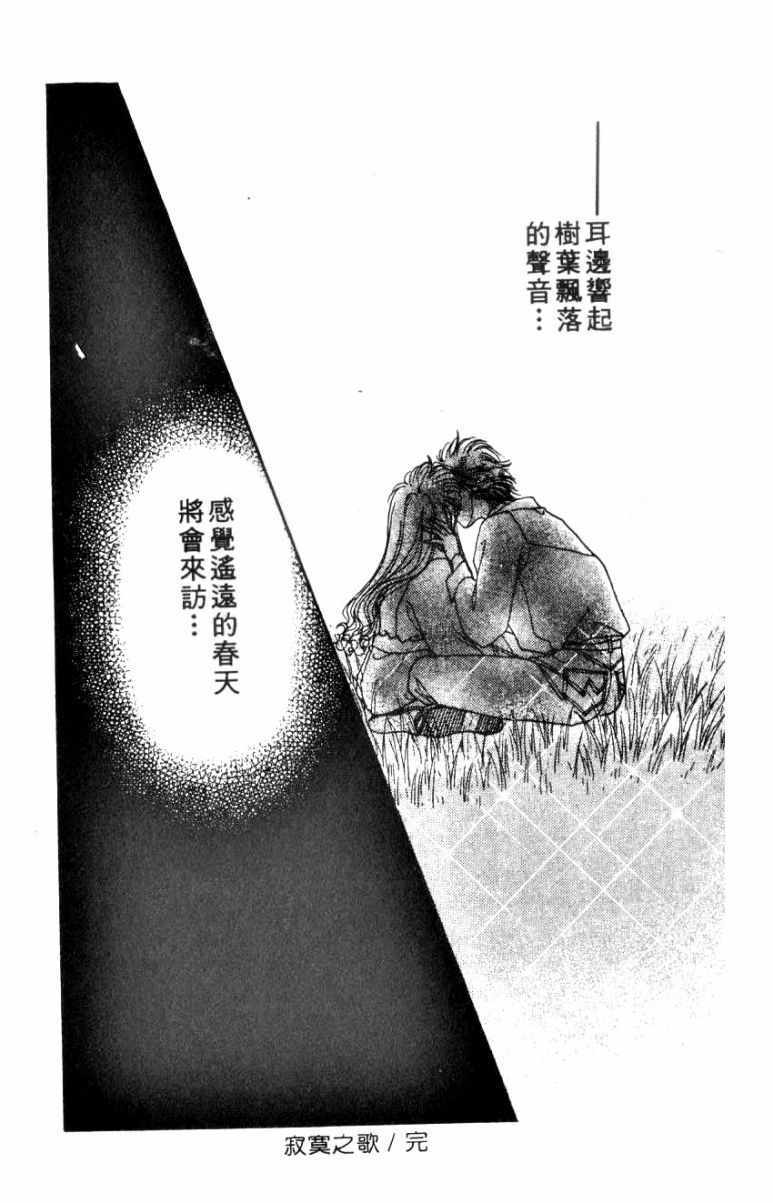 《恋爱跑者》漫画 01卷