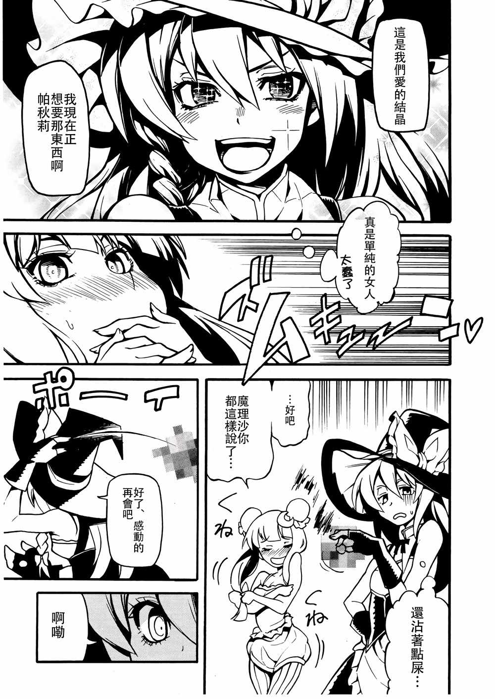 《Magical☆Moneylove》漫画 Magical Moneylove 001话