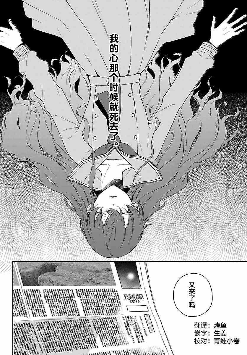 《今宵、和怪人的喝茶时间》漫画 和怪人的喝茶时间 001话