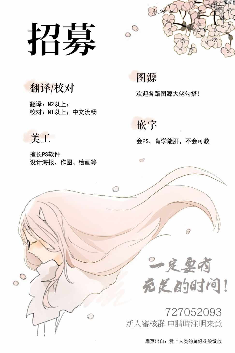 《今宵、和怪人的喝茶时间》漫画 和怪人的喝茶时间 002话