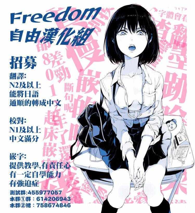 《今宵、和怪人的喝茶时间》漫画 和怪人的喝茶时间 003话