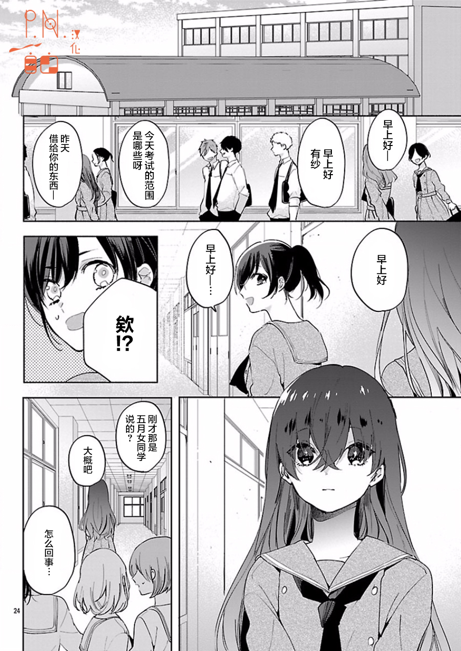 《今宵、和怪人的喝茶时间》漫画 和怪人的喝茶时间 005话