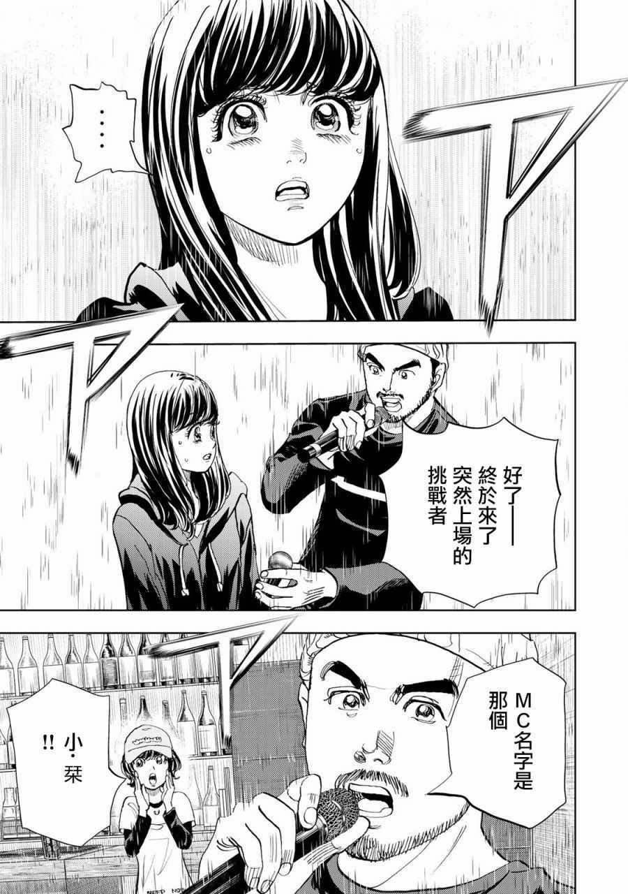 《Change！》漫画 002话